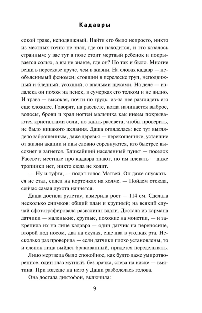 Kadavri